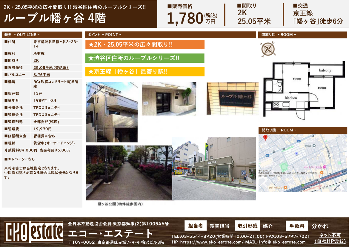 売買・投資物件ご紹介中3