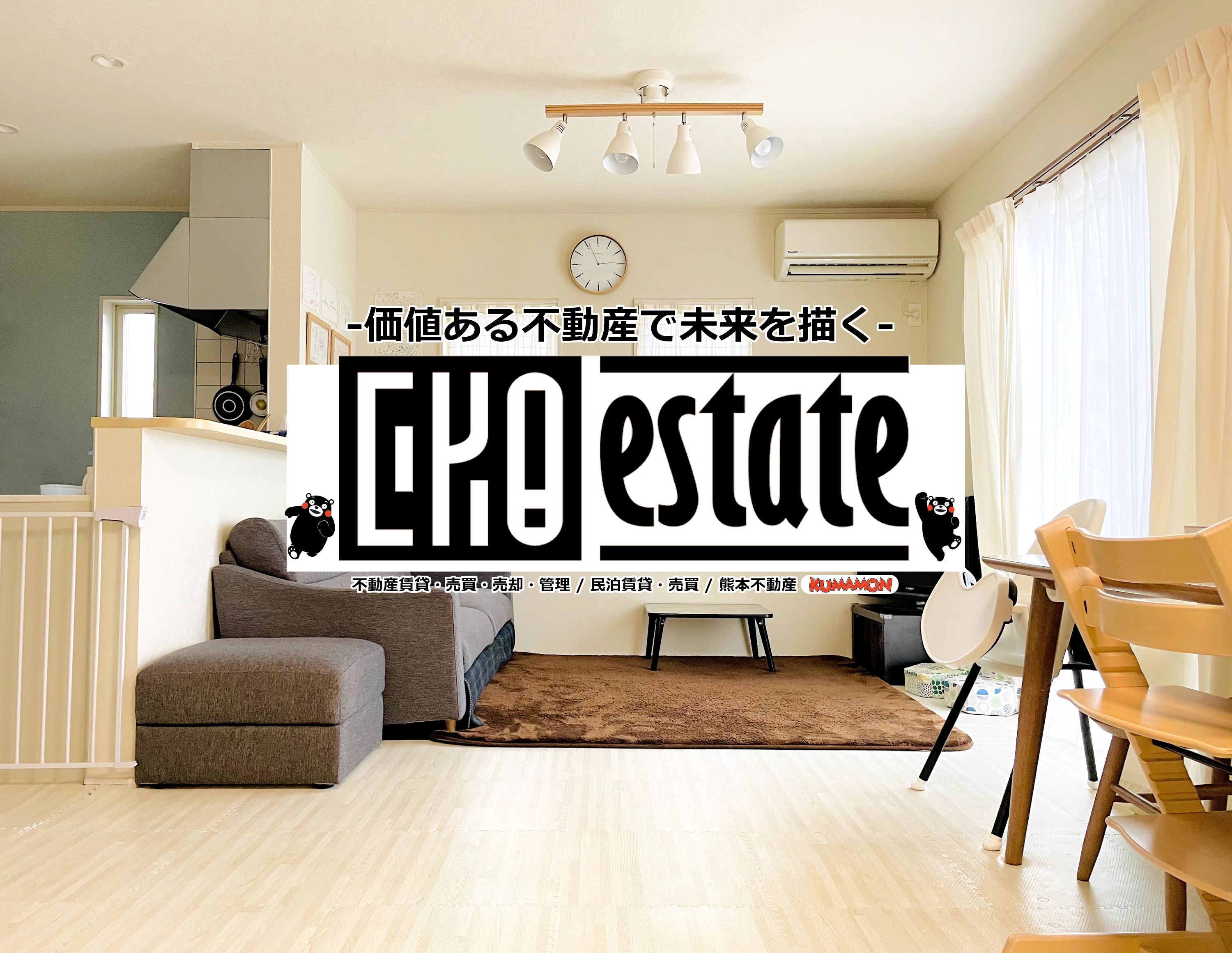 オフィスルーム