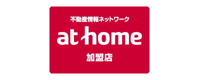 アットホームの加盟店
